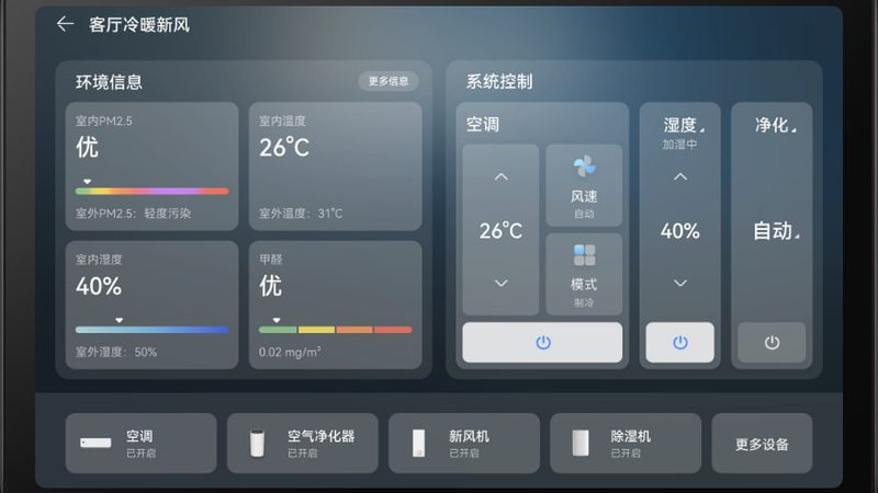老宅装智能家居，报价单里藏着哪些隐形成本